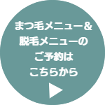 お問い合わせはこちらから